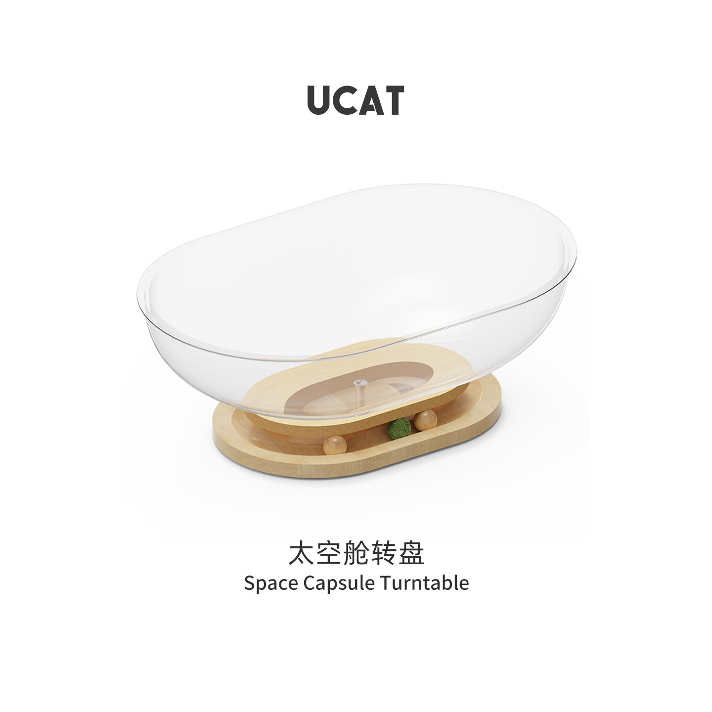 ucat太空舱加大号实木转盘猫窝
