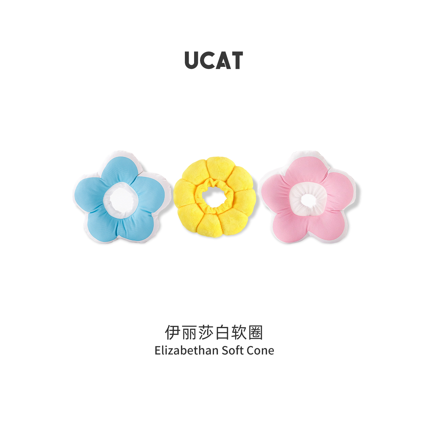 ucat伊丽莎白软圈绒面宠物项圈