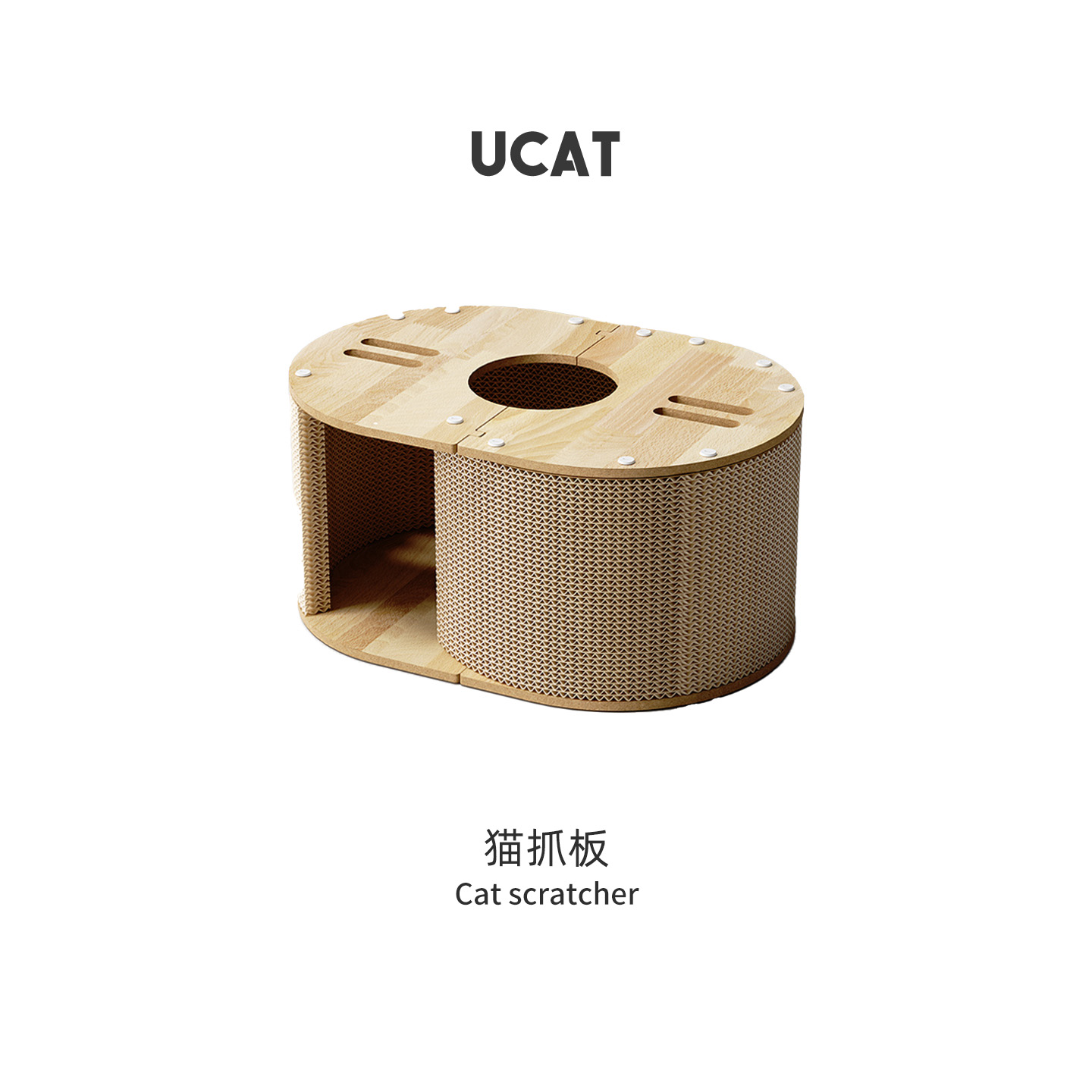 ucat耐磨不掉屑立式隧道猫抓板窝