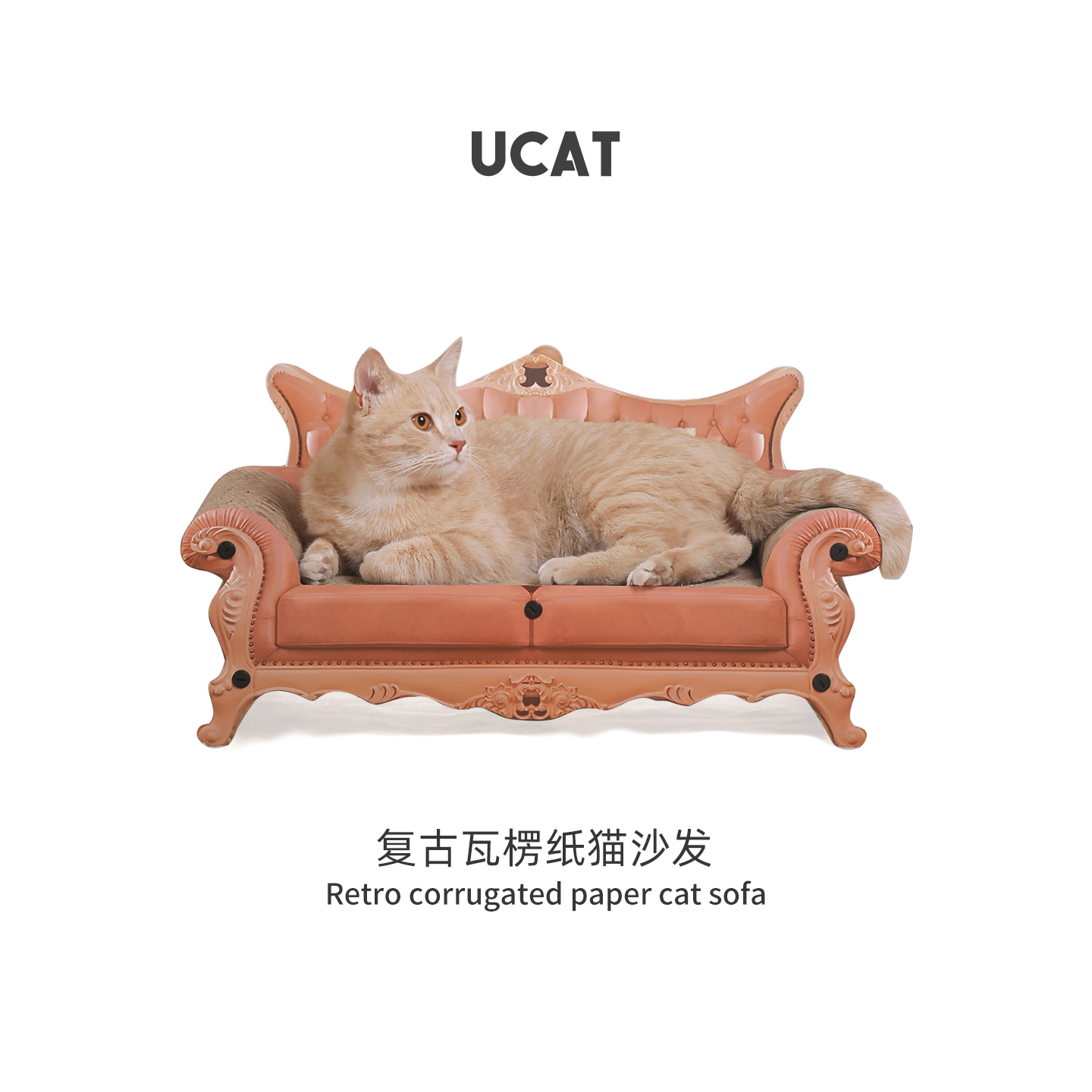 ucat猫抓板猫窝一体立式磨爪器