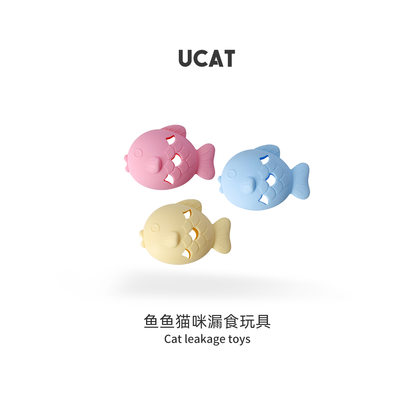 ucat硅胶材质猫咪漏食玩具