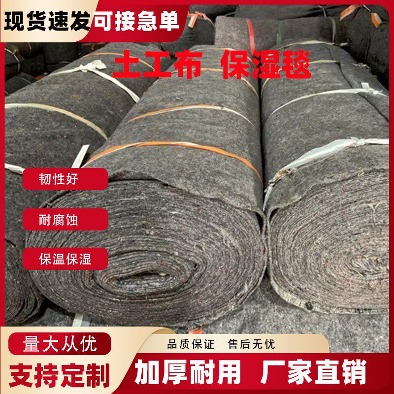 包家具毛毯保湿工程布大棚保温棉被加厚公路水泥路面养护毯土工布