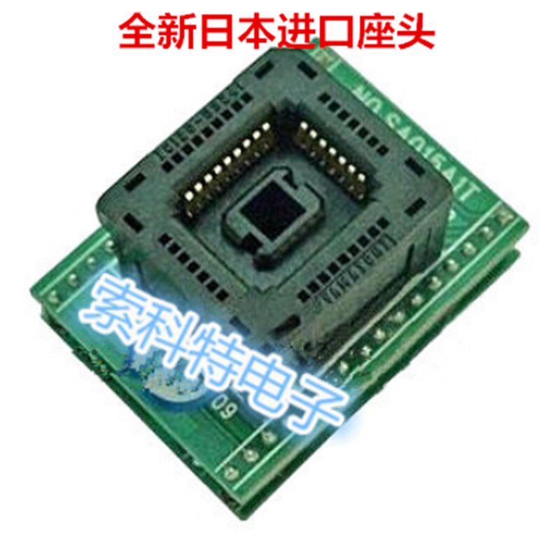DX2032 PLCC32烧录座 PLCC32测试烧录配件 电子元器件测试座 希西