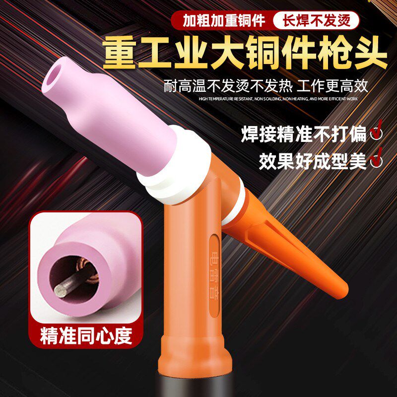 WP26焊把线电雷音氩弧焊枪线WS/TIG-315 400氩弧焊机大铜件焊枪头