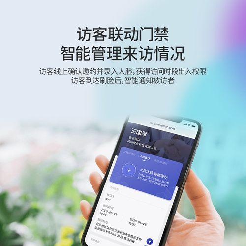 钉钉魔点G2C智能门禁机 多功能企业智连办公人脸识别考勤门禁系统
