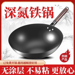 精选老式无涂层氮化铁锅已开锅不生锈家用熟铁炒菜锅电磁炉燃气不
