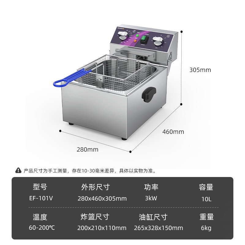 TOPKITCH拓奇电油炸锅商用电炸炉EF-101V机头 油盘 炸网原装配件