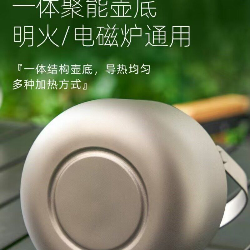 纯钛烧水壶户外露营便携式泡茶壶野外野炊烧火煮茶炉具钛金属茶壶
