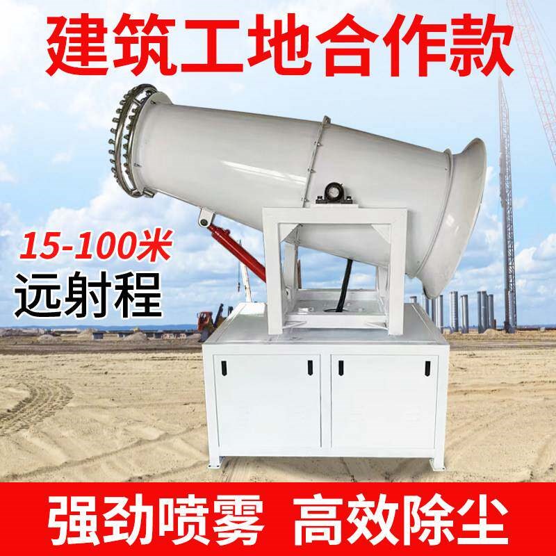 工地除尘雾炮机环保防尘雾化机移动小型全自动喷雾降尘雾化机设备