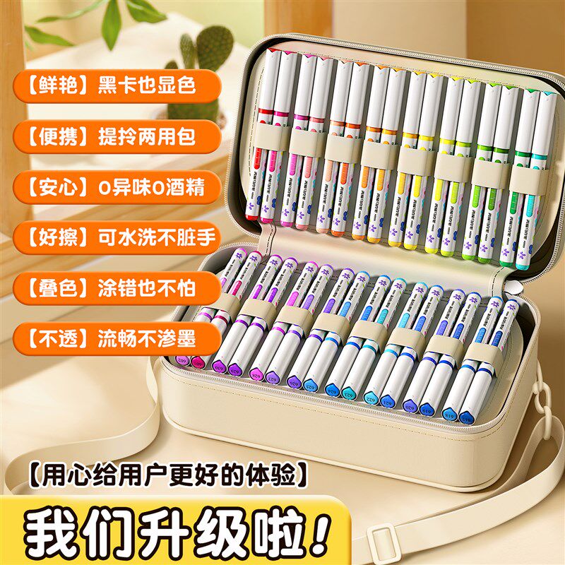 英雄直液式丙烯马克笔软头小学生美术专用水彩笔60色儿童无毒可水