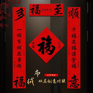 精选对联2026马年新款春联绒布立体高档过年布置入户新年门贴家用