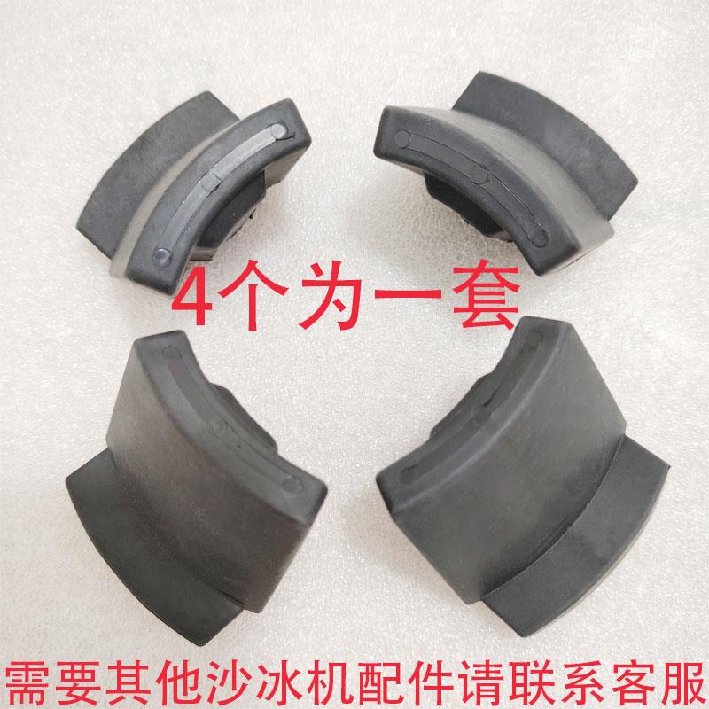 瑟诺沙冰机包胶杯垫配件SJ-C152 C253 C30A C39A搅拌机破壁机维修