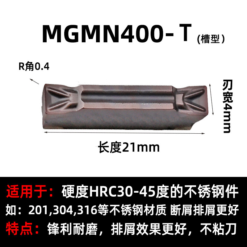 数控车刀片切槽割刀粒切断刀片MGMN300/400-T不锈钢钢件车床刀具
