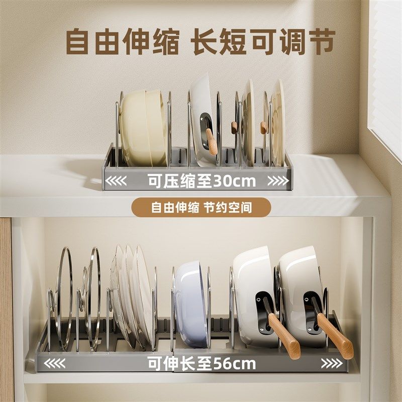 精选可调节伸缩锅具架厨房整体橱柜内厨具收纳放锅架台面碗碟架锅,厨房/烹饪用具,厨房置物架/置物柜/角架,淘宝优惠券,粉丝福利购,淘宝优惠卷