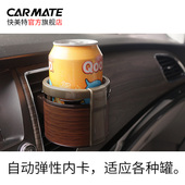 汽车用多功能车载水杯架出风口杯座车内固定烟灰缸支架茶杯限位器