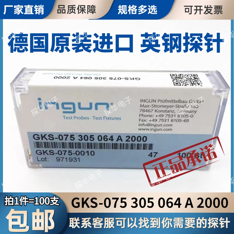 075mil INGUN英钢探针GKS-075 305 064 A 2000/2800 测试针 顶针