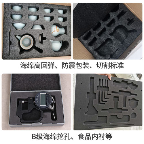 中高密度黑色大块海绵块切片隔吸音填充防震垫软包礼品盒内衬定制