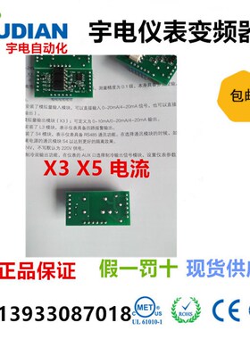 精选宇电仪表模块X3/X5/S/S1/S4/R/I4电流输出通讯模块