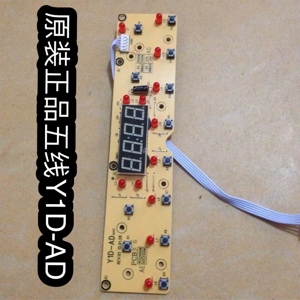 东洋电磁炉显示板灯板按键板 万家乐 Y1D-AD