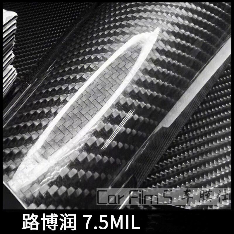 汽车碳纤维贴膜进口TPU改色膜高亮5D改装机盖车顶碳纤维自修复膜