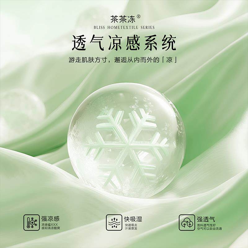 百丽丝家纺60支进口兰精天丝夏被可机洗夏被莱赛尔纤维凉感空调被