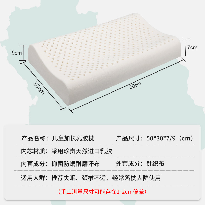 乳胶枕头泰国原产进口乳胶加长儿童枕6-12岁婴儿学生枕青少年护颈
