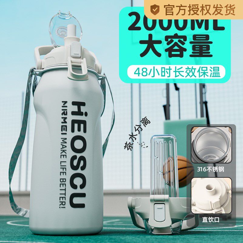 精选316不锈钢保温杯大容量大号男款1000ml2000运动水壶吸管水杯