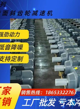 R37 R47 R57 R67 R77 R87 R97R107R137R147 RF斜齿轮减速机变速箱