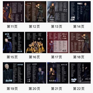 张学友刘德华黎明郭富城天王巨星巡回演唱会歌词本写真画册照片书