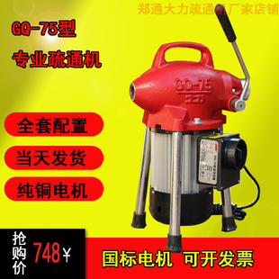 北京大力神疏通机电动管道清理机下水道疏通器专业通下水道工具