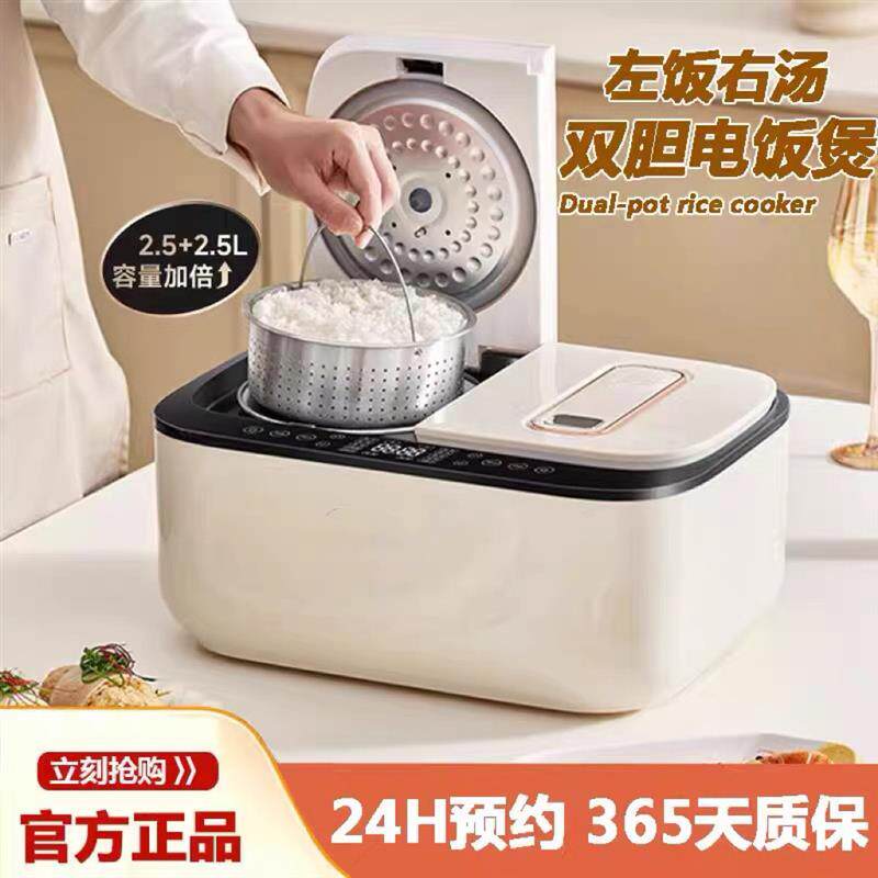 智能双胆一体小型电饭煲多功能两用双胆双控二合一电饭煲5L低糖饭