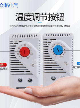 精选温控器KTS011KTO011可调节机械式温度控制器升温降温除凝露霜