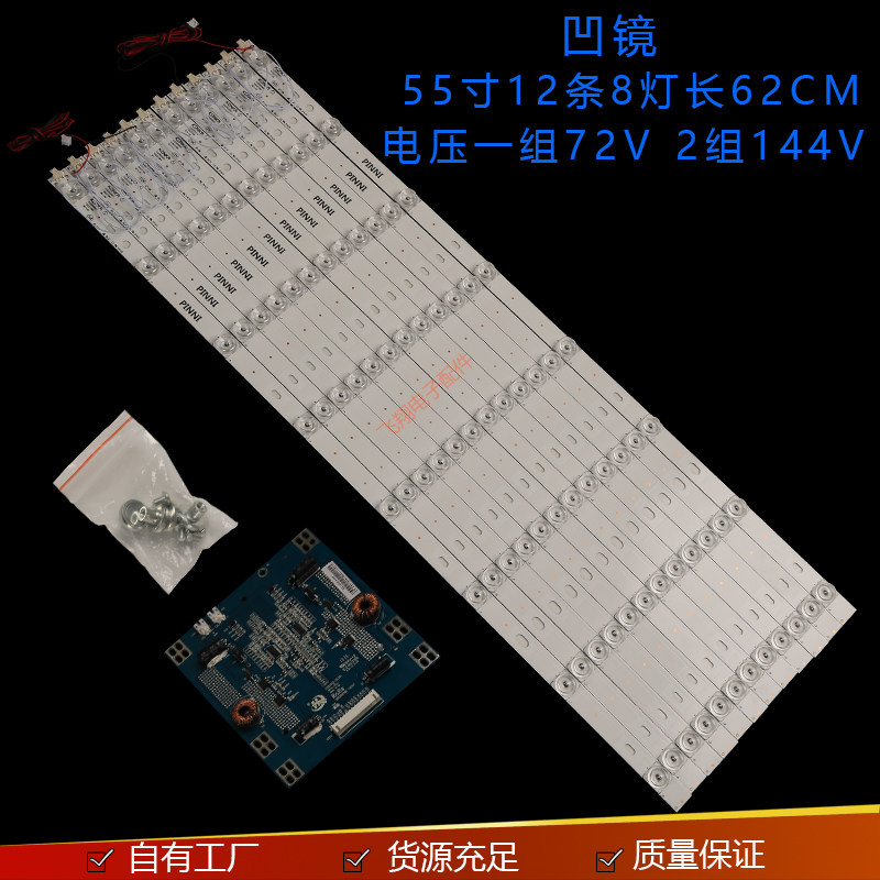26-55寸液晶电视LCD背光灯管改装套件透镜大灯珠LED灯条配恒流板