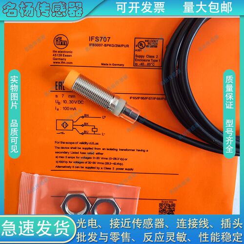 易福门接近开关IFS707 IFS252 IFT244 IF5580 IFW200电感式传感器