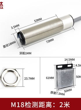 精选M18光电开关镜面反射型FTL-182MNO 带反光板回归反射光电感应
