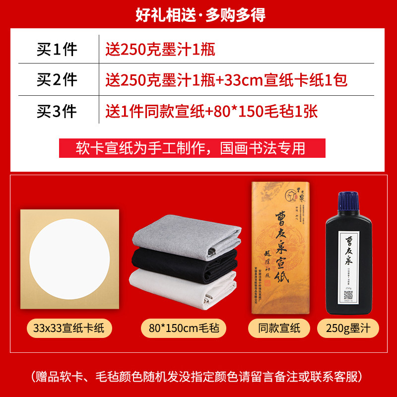 曹友泉 四尺宣纸书法作品纸加厚生宣纸国画专用纸书法创作纸特净