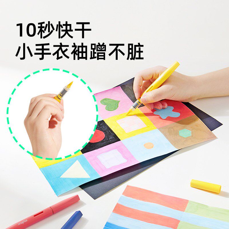 mideer弥鹿浓彩直液丙烯马克笔儿童绘画套装多色水彩笔绘画涂鸦专