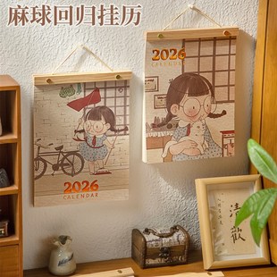 精选三年二班 2025年麻球回归1.0挂历可撕日历墙挂台历月历家用挂