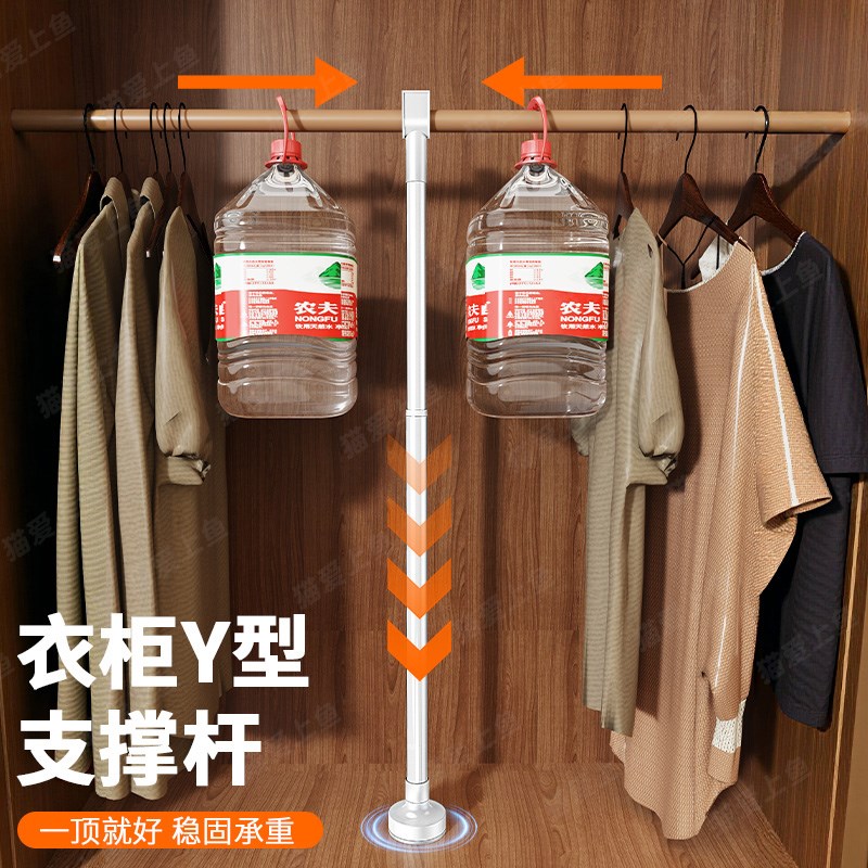 衣柜Y型支撑杆竖可伸缩衣架挂衣杆横固定支架晾衣绳中间承重u型托