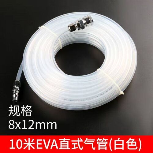PU空压机管气泵气管5*8mm耐高压软管带气钉枪风管木工专用气管EVA