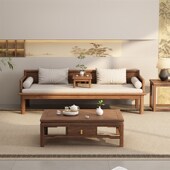 精选南美胡桃木实木罗汉床新中式 小户型客厅推拉两用宋代美学沙发