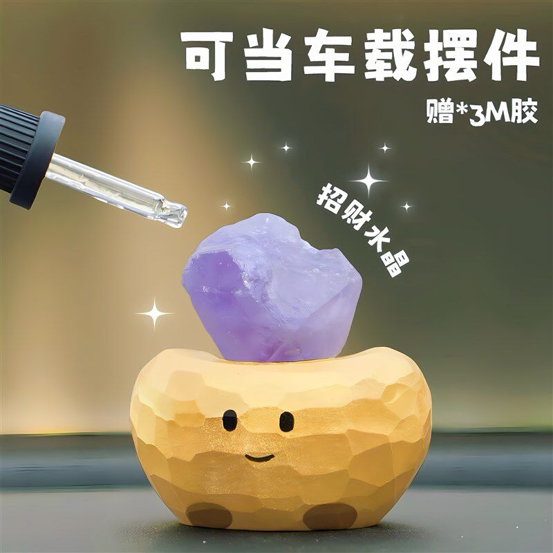 招财水晶摆件香薰扩香石发财元宝木雕送男女生闺蜜朋友生日礼物