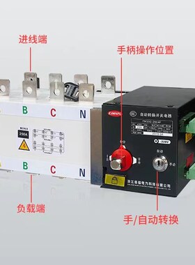 精选双电源自动切换开关100A两进一出3P 4P 630APC级隔离ATS 产家