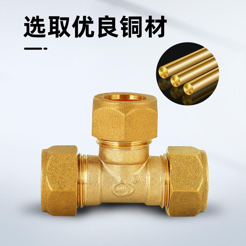 全铜等径卡套式三通10mm12mm空调仪表铜管接头一分二路转接铜配件