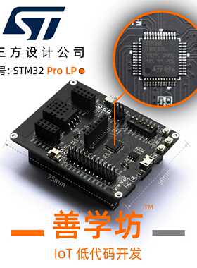 stm32开发板 f030c8t6模块f4p6单片机嵌入式arm系统核心物联网iot