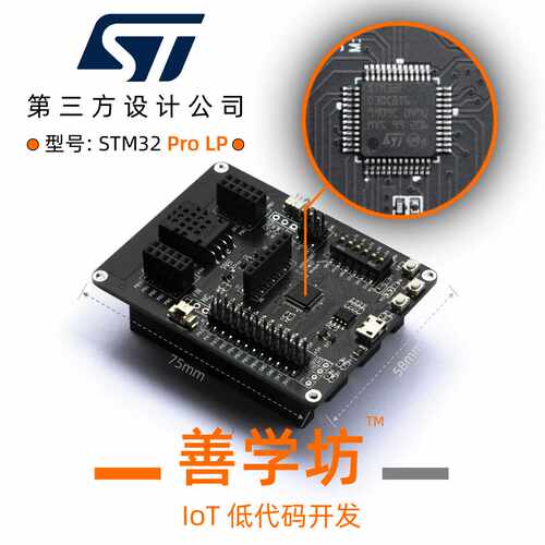 stm32开发板 f030c8t6模块f4p6单片机嵌入式arm系统核心物联网iot