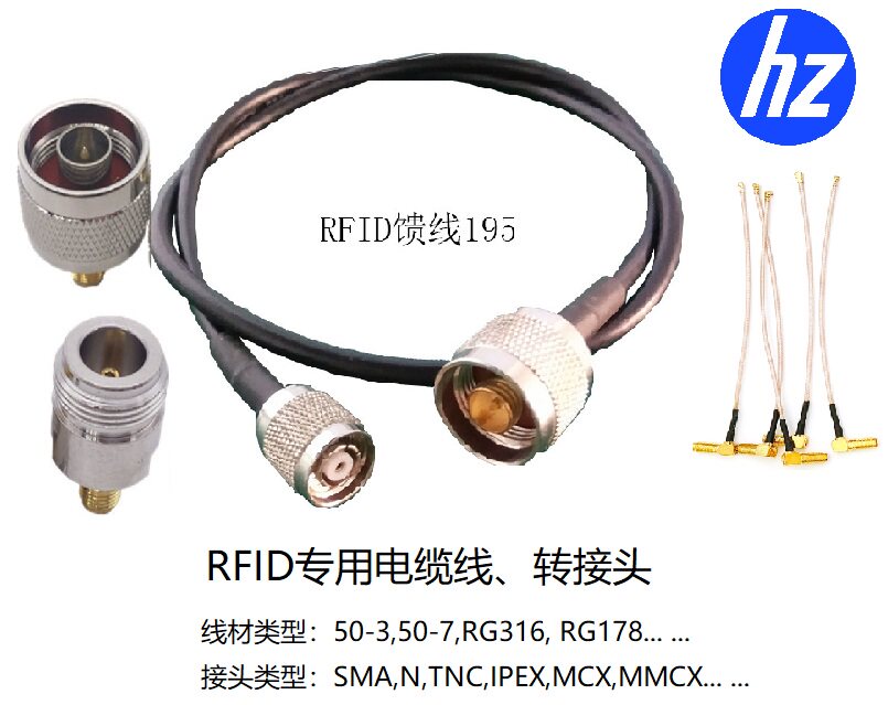 rfid射频电缆线馈线超高频读写器与天线连接线可定制线长和接头