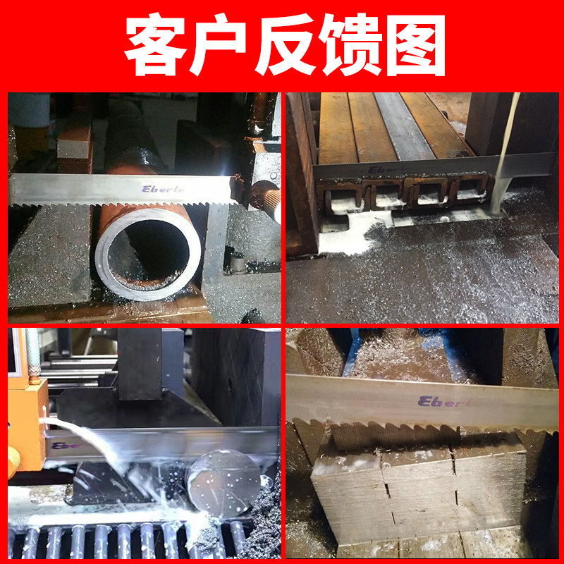 进口正宗德国eberle埃贝尔带锯条27*3505锯床锯条专切不锈钢锯条