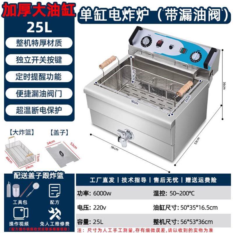 煎锅商用电煎锅单缸电煎锅炸鸡牛排炸薯条油条专用煎炸机电煎锅