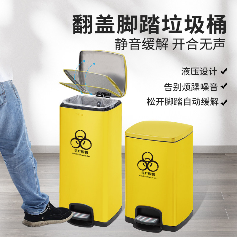 医疗垃圾桶废弃物桶大号脚踏式黄色带盖密封脚踩医用诊所20升30L
